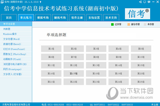 新奥天天精准资料大全,实地验证方案_潮流版37.766