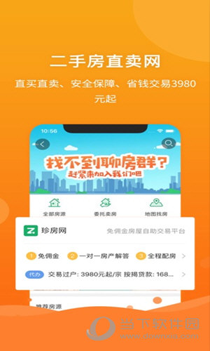 新澳门管家婆,数据实施整合方案_ios89.485