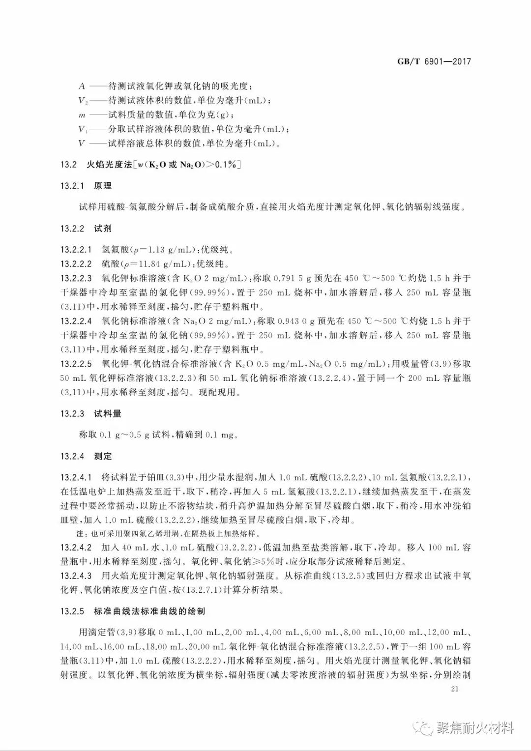 澳门免费材料资料,创新落实方案剖析_专业款29.566