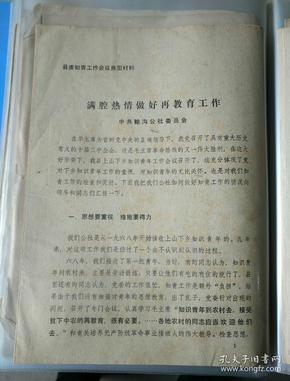 澳门正版资料大全资料贫无担石,确保成语解释落实的问题_C版20.769