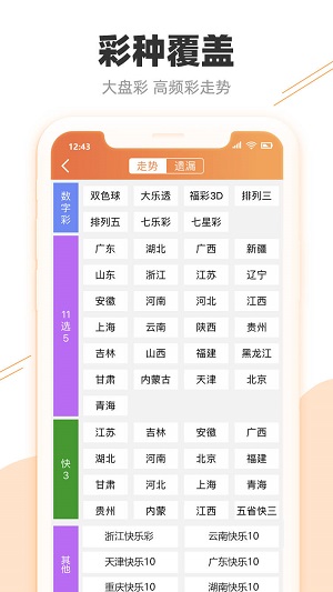 澳门天天彩一天一期十五期,完善系统评估_android92.195