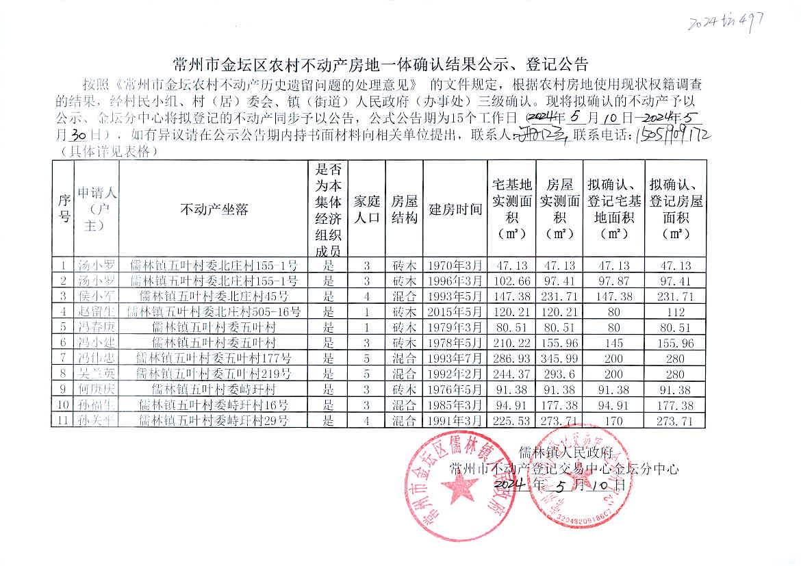 2024澳门特马今晚开奖06期,深度策略应用数据_GT38.497