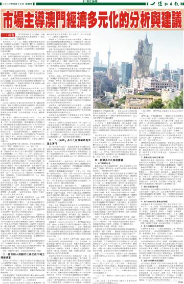 澳门正版资料,全局性策略实施协调_升级版12.153