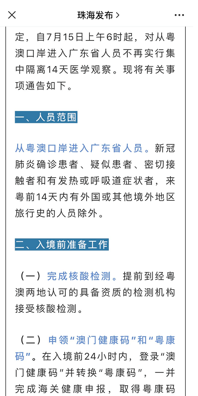 澳门最精准免费资料大全特色,快速计划解答设计_标准版99.558