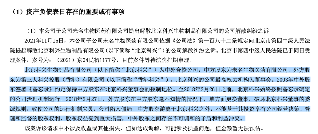 科兴疫苗问题最新赔偿方案公布,涵盖了广泛的解释落实方法_网页款65.716