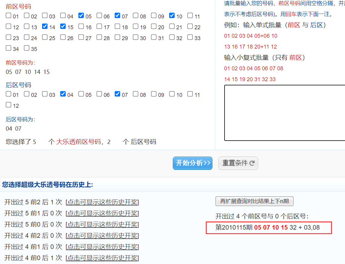 新澳六开彩开奖结果查询合肥中奖,科学解答解释定义_精英款97.420