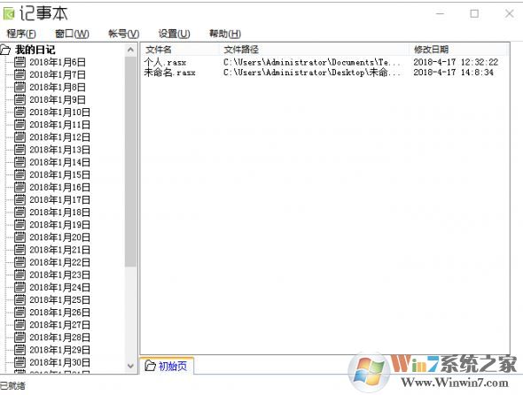 数字时代的日志本下载，探索记录方式的革新