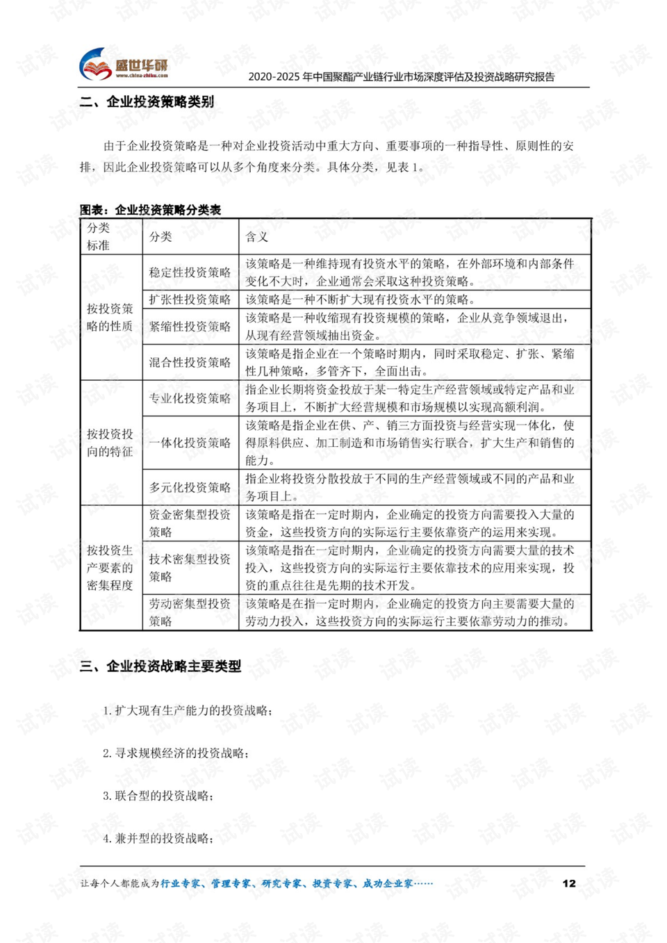 新澳六叔精准资料大全,定性解析评估_投资版63.477