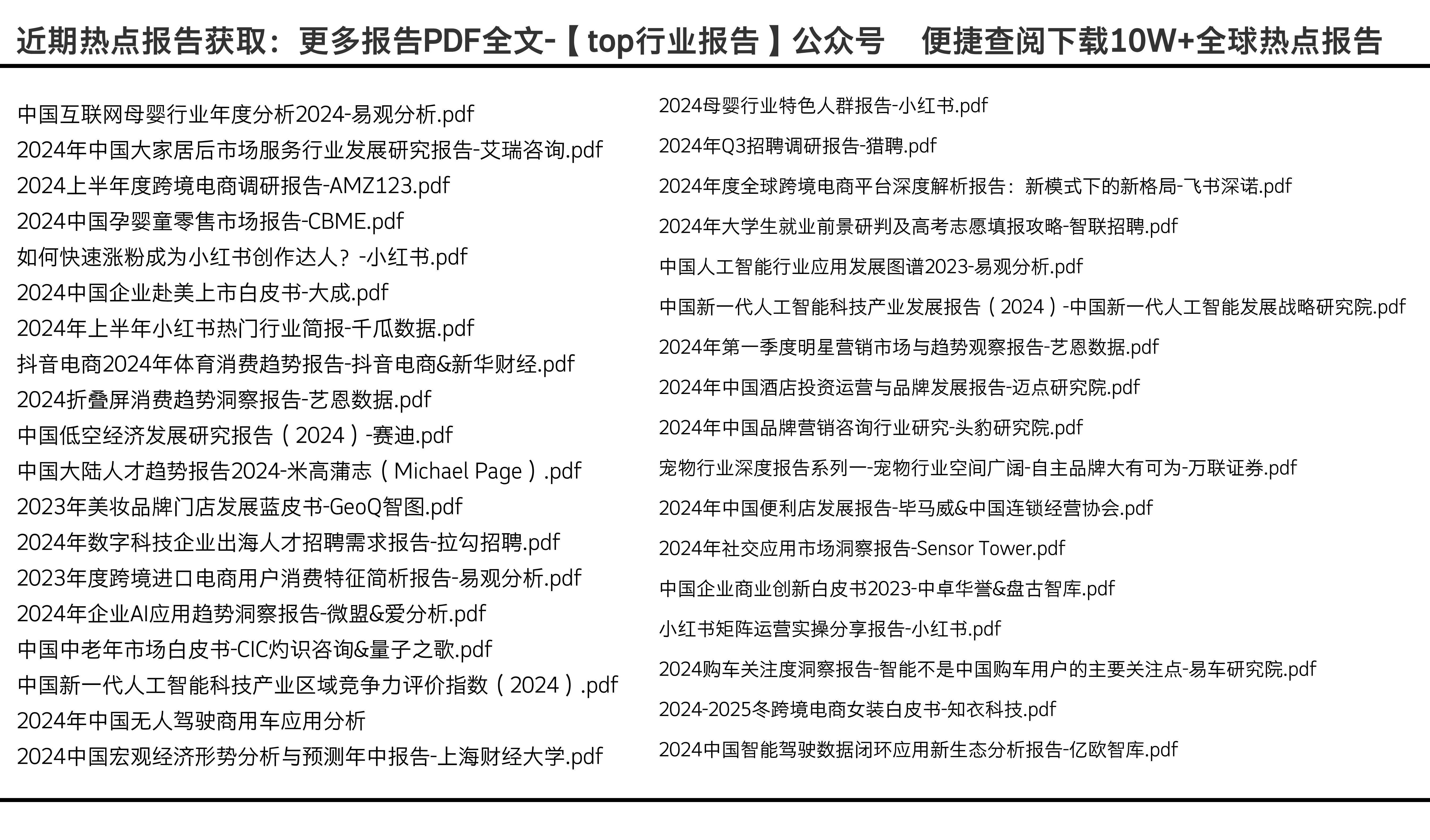 2024正版资料免费公开,深入解析应用数据_限定版58.513