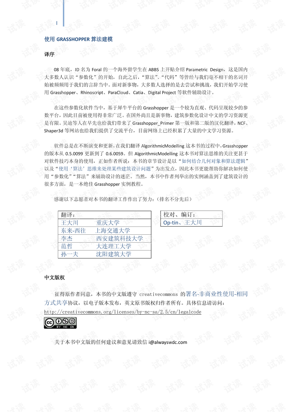 4949彩免费资料大全,数据导向方案设计_Device74.87