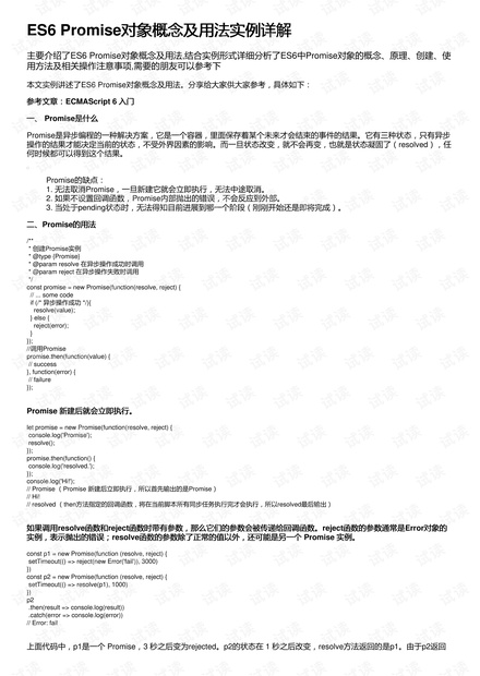 2024年新澳芳草地资料,实践研究解释定义_8K68.401