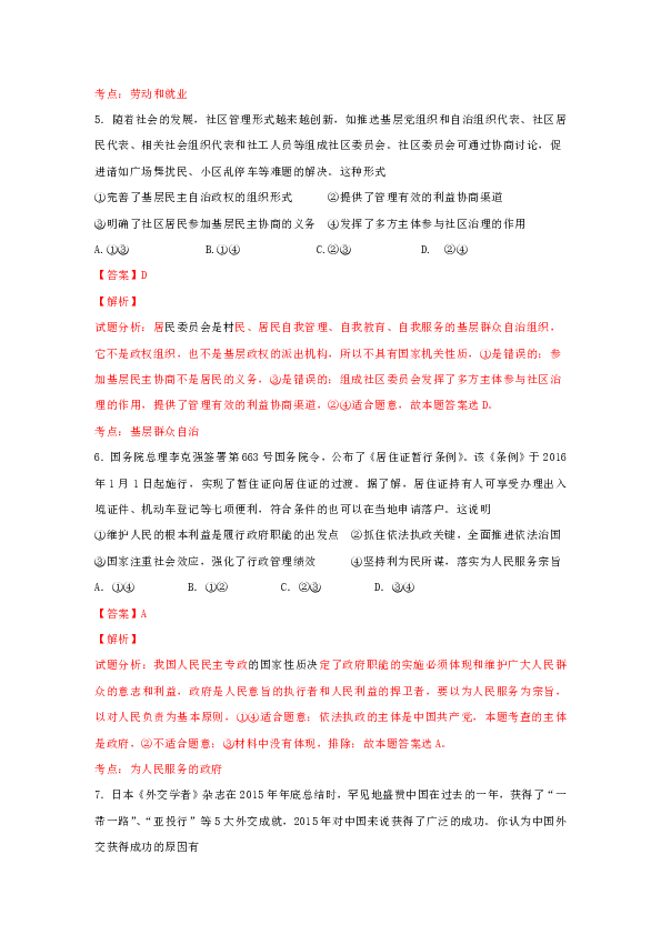 澳门三肖三淮100淮,科学研究解析说明_1440p86.900