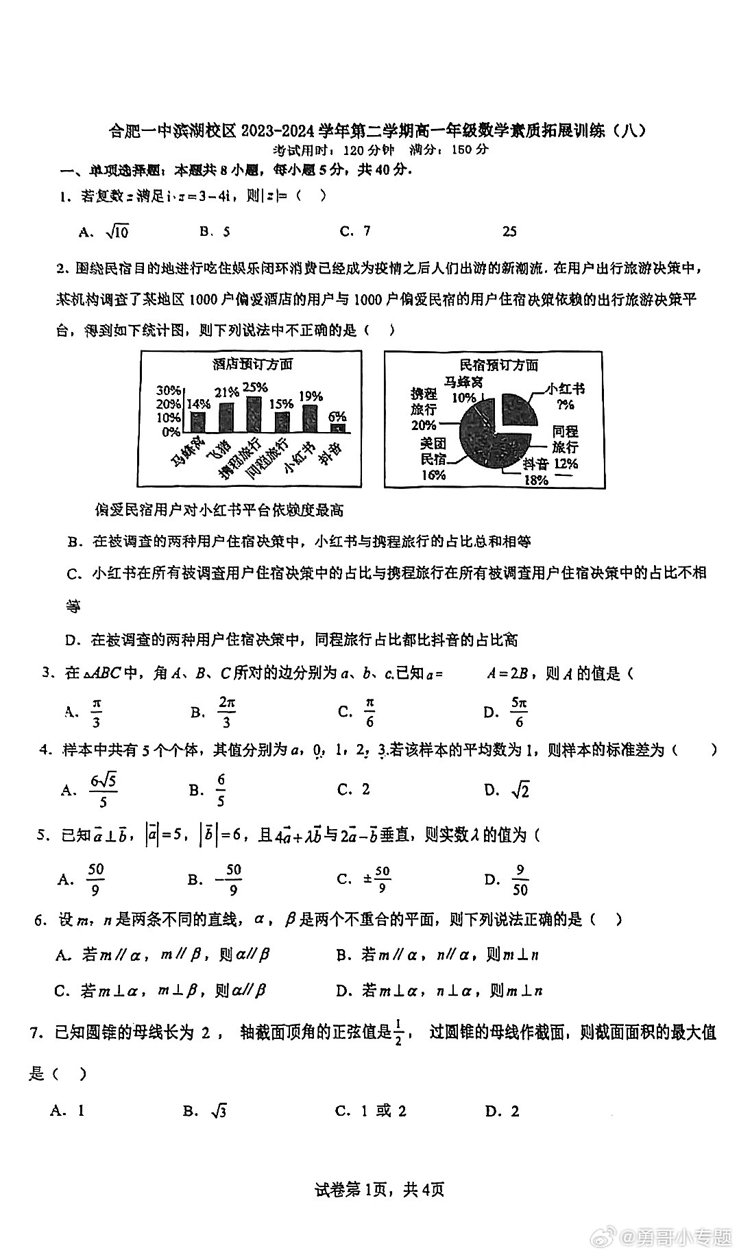 2004年一肖一码一中,资源整合实施_复古版21.515