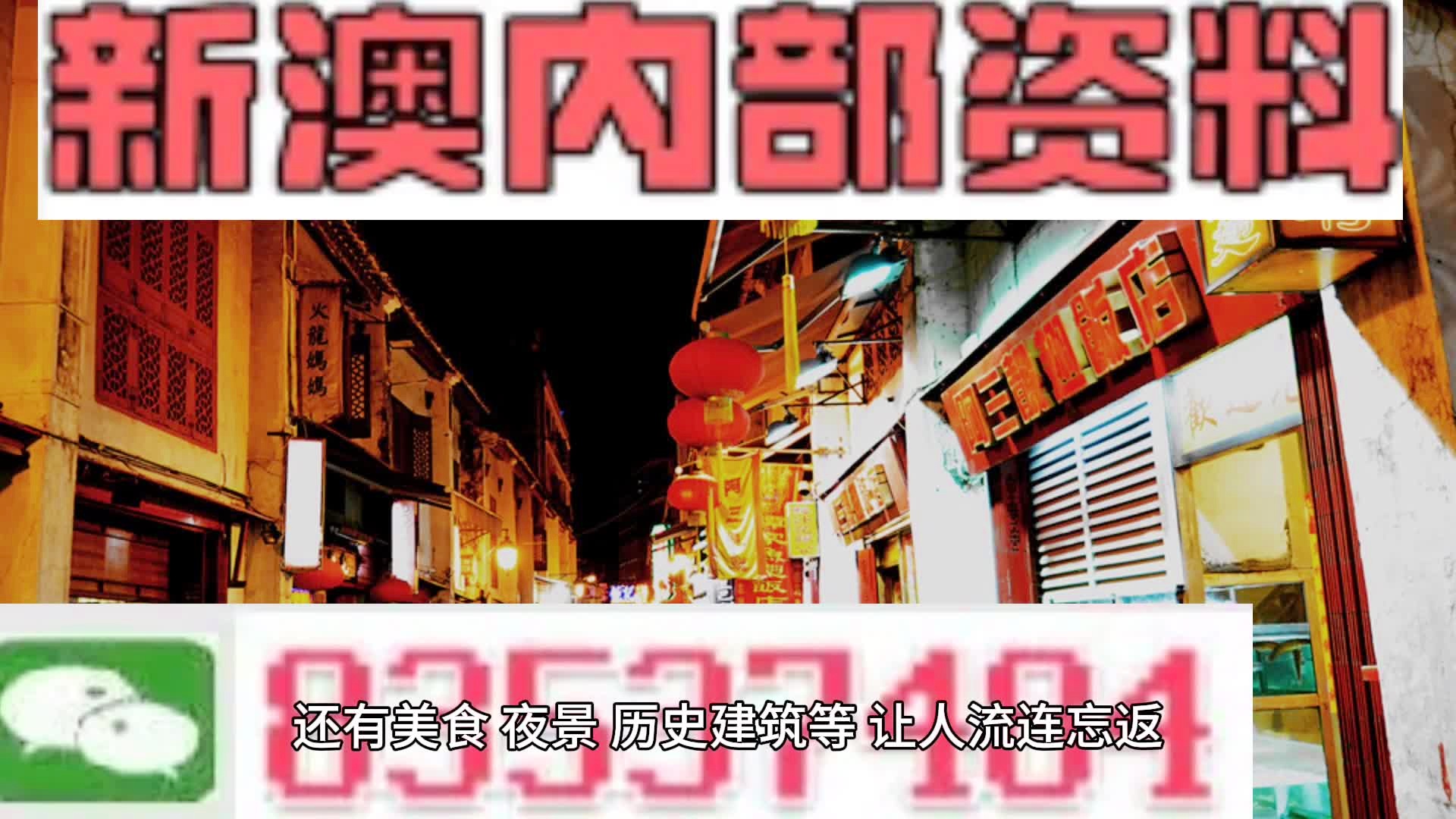 新澳门精准四肖期期中特公开,时代资料解释落实_桌面版45.177