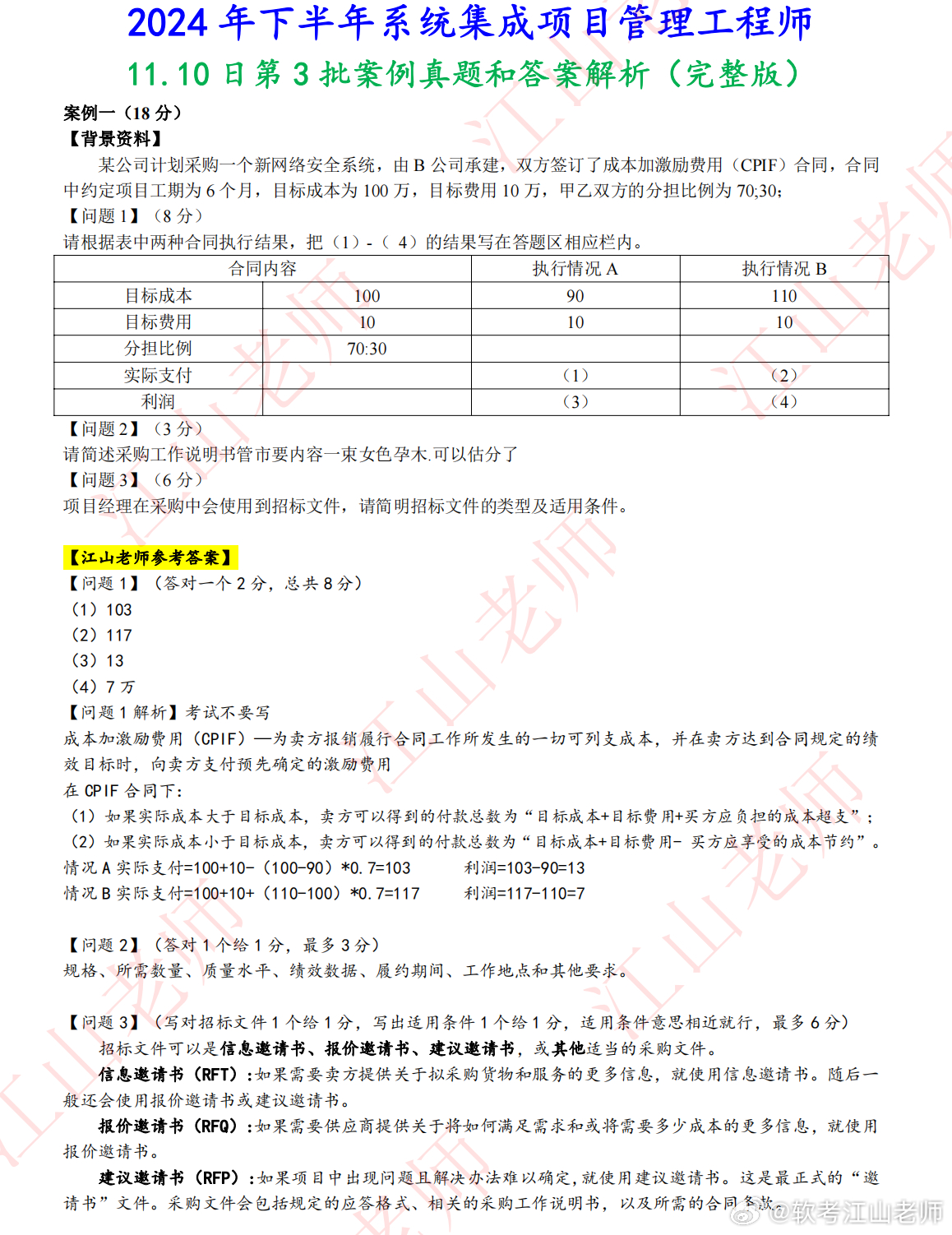 2024年管家婆一奖一特一中,快捷问题策略设计_试用版66.437