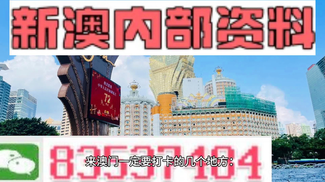 新澳门中特期期精准,安全设计解析_LE版36.834