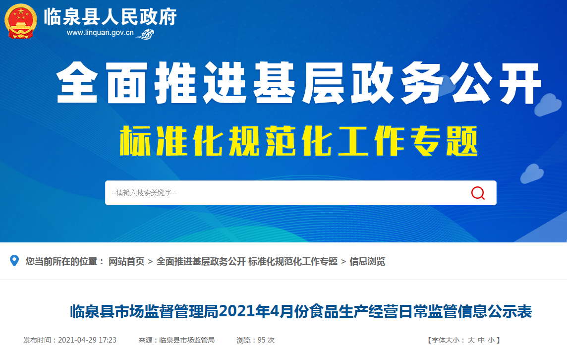 金乡县防疫检疫站最新招聘信息全面解析