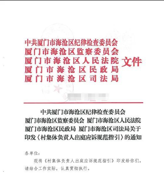 关于在村民小组发布最新招聘信息的通知公告