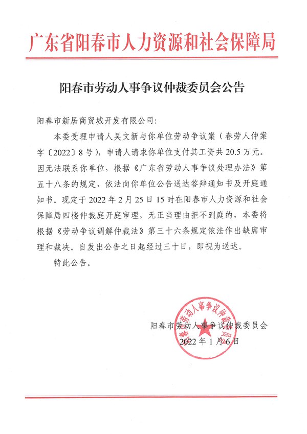 阳春市人力资源和社会保障局人事任命重塑未来，激发新动能活力