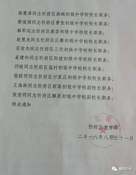 湘桥区教育局人事任命重塑教育新篇章