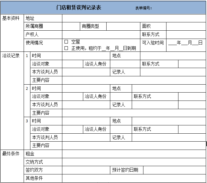 2024年12月8日 第60页