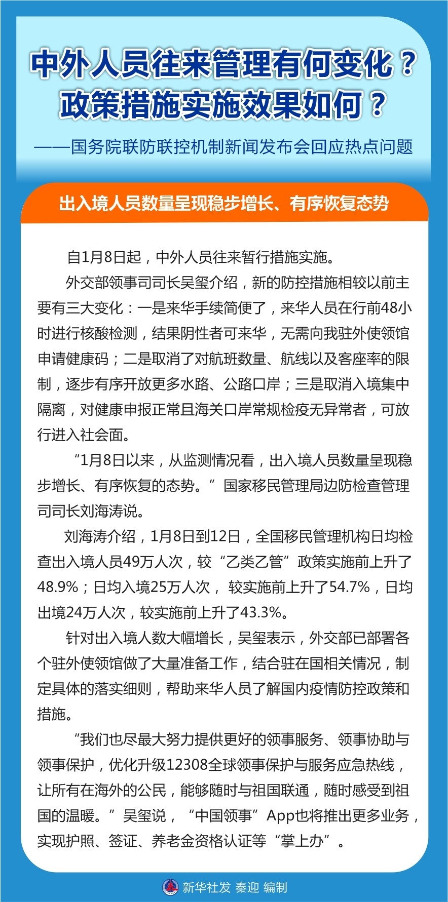 新澳门今晚必开一肖一特,确保成语解释落实的问题_X53.626