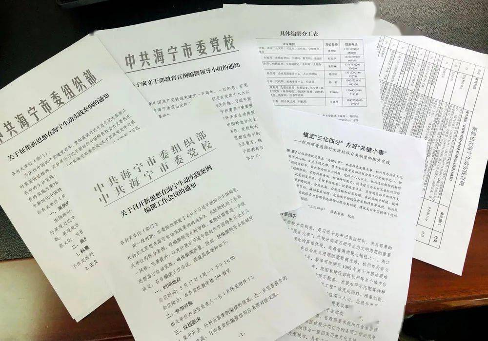 大庆市地方志编撰办公室最新招聘概述及细节探讨