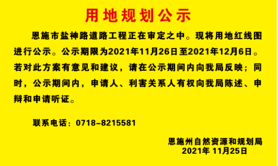 2024年12月8日 第6页