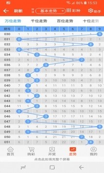 2024年12月9日 第46页