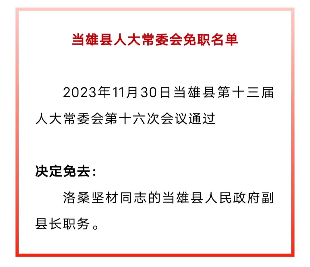 2024年12月9日 第8页