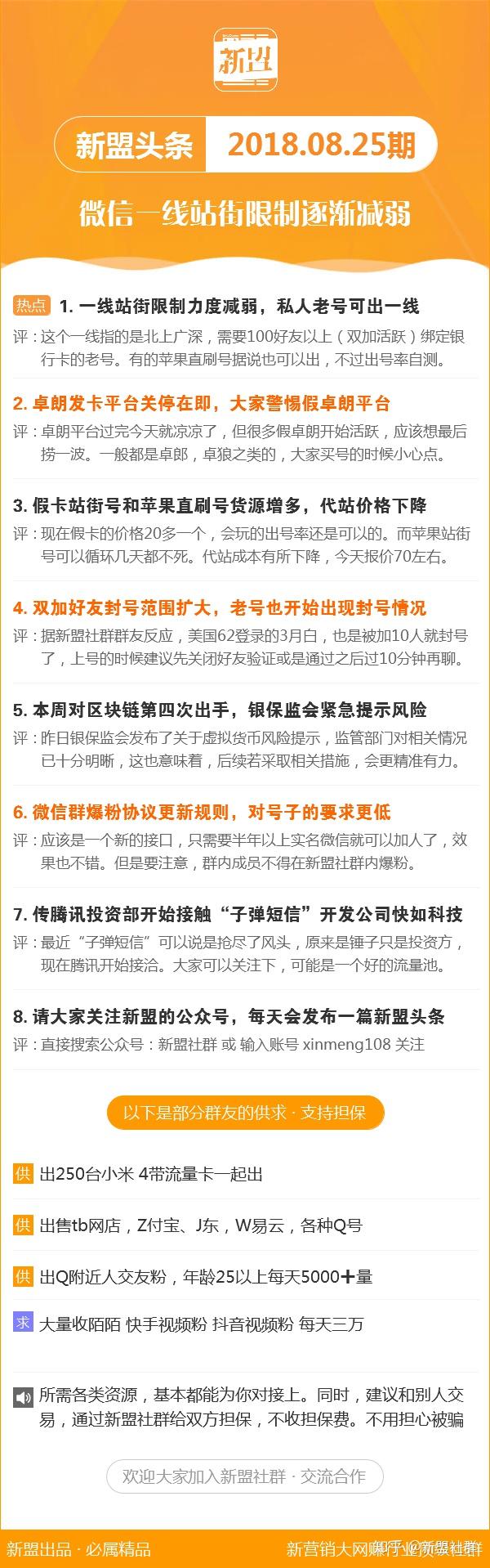 新澳精准资料免费提供濠江论坛,科技成语分析落实_专业版6.713