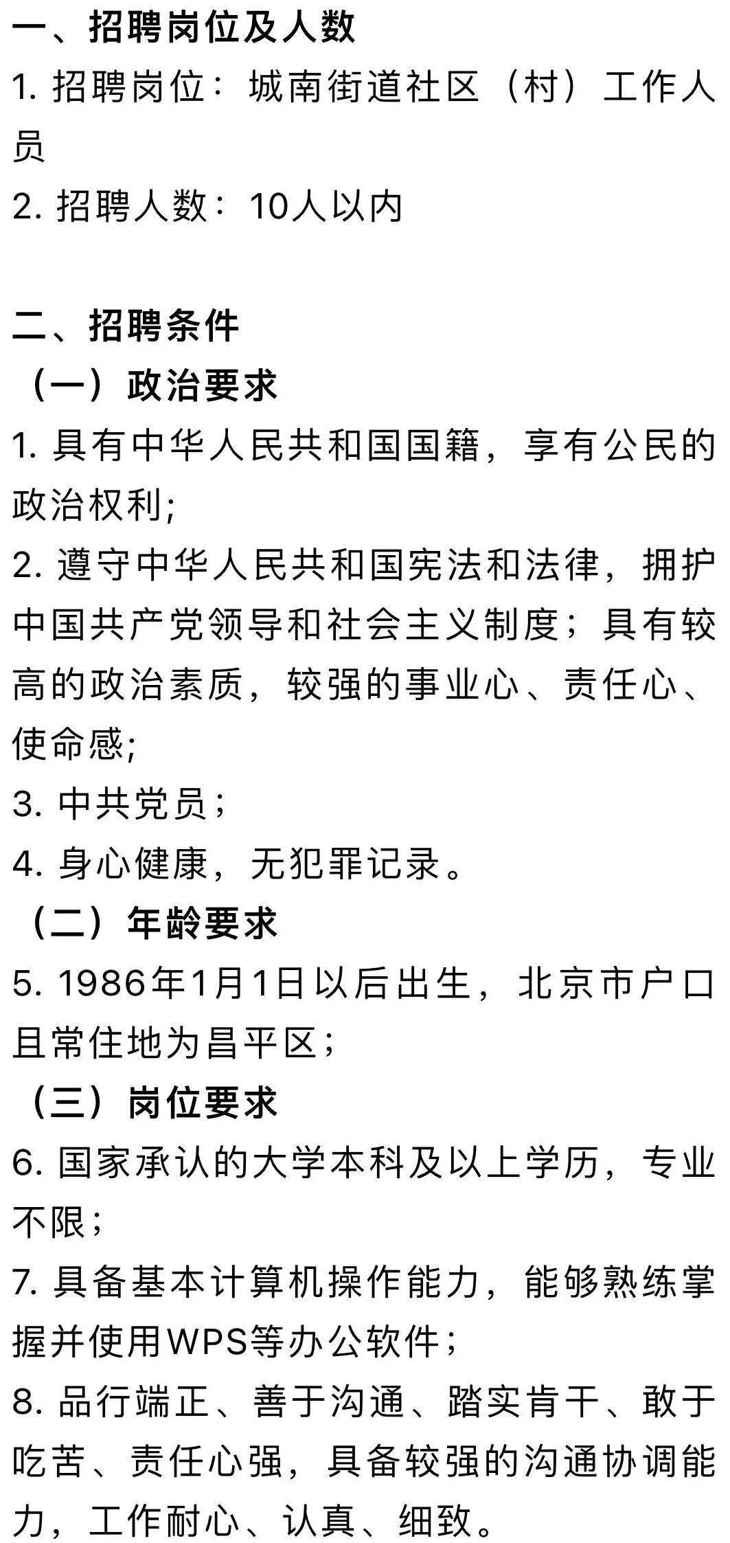 烟台街道最新招聘信息总览