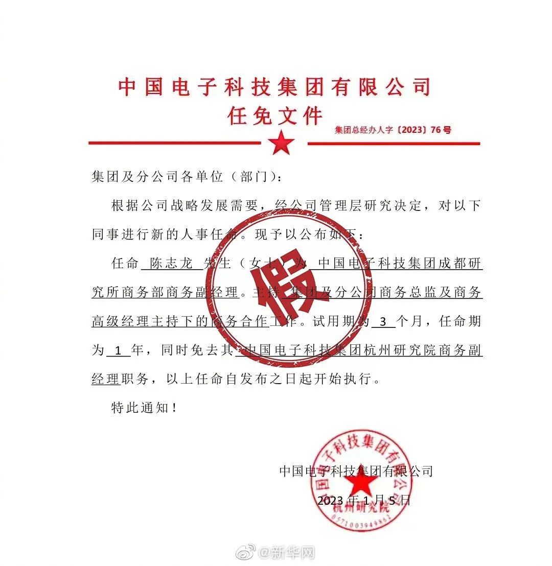 好梢科村民委员会人事任命揭晓，村庄发展新篇章开启