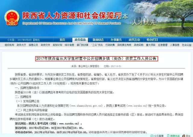 官塘村最新招聘信息全面解析