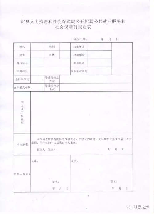 鹤庆县级托养福利事业单位招聘启事