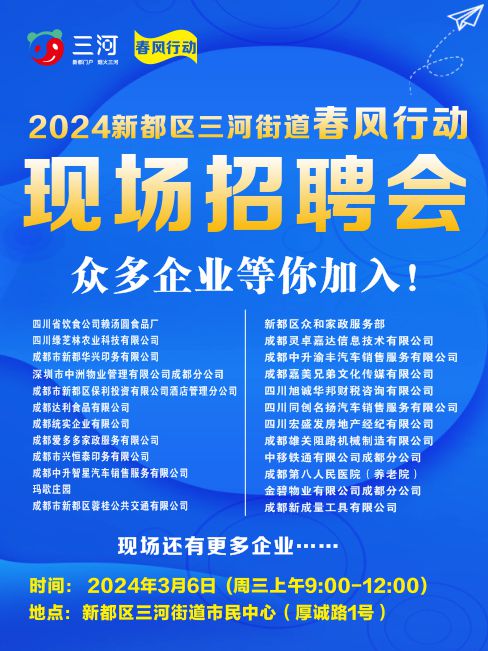 工农街道最新招聘信息全面解析