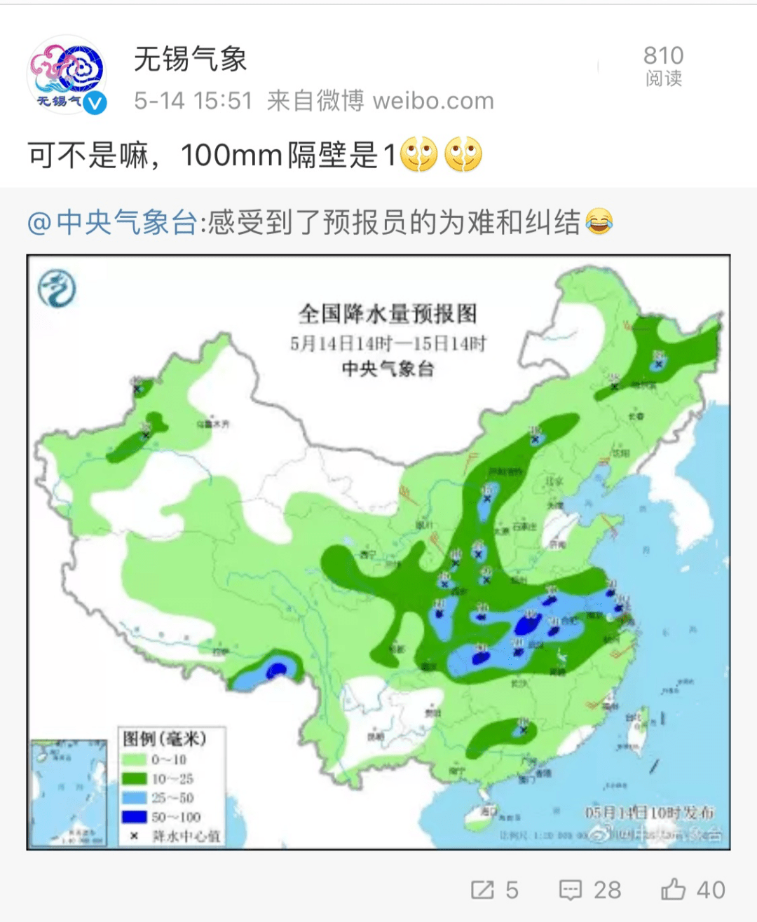 灰汤镇天气预报更新通知