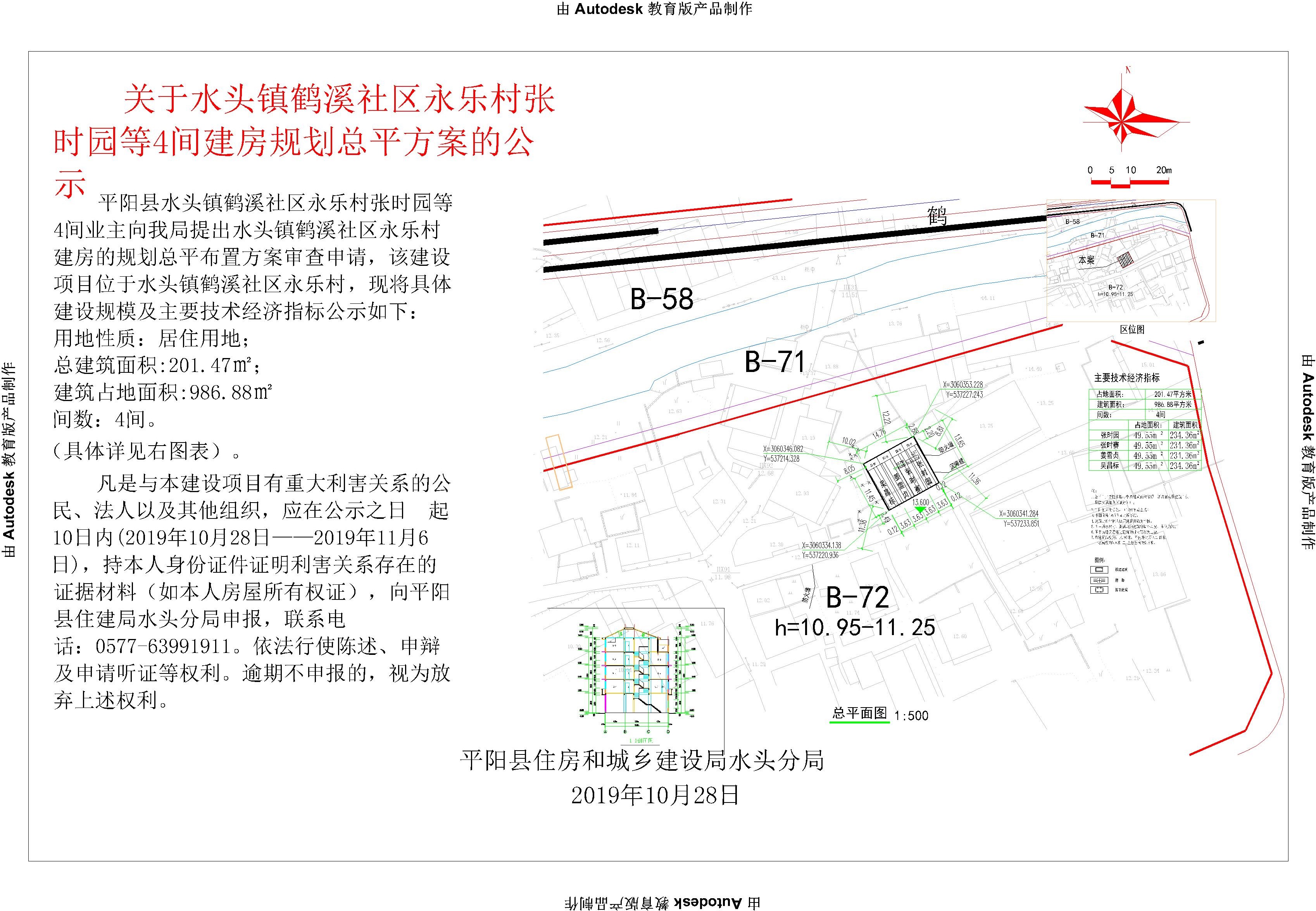 永兴村繁荣和谐新蓝图，最新发展规划揭秘