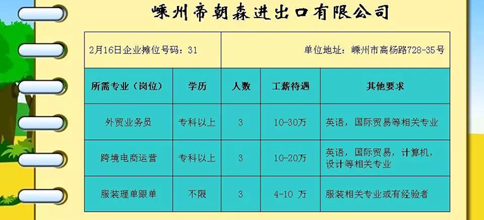 嵊州市级托养福利事业单位新项目，托起幸福的明天启程