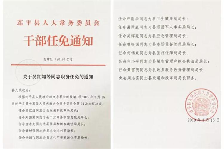 珙县科学技术与工业信息化局人事任命，推动科技创新与信息化融合发展的强大力量新领导班子亮相