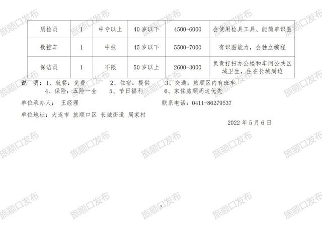 双湾村委会最新招聘信息汇总