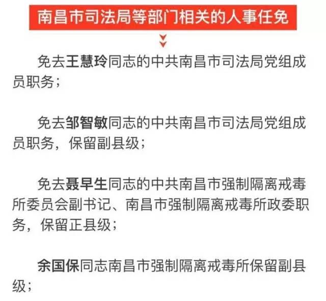 东营市科学技术局人事任命，强化科技创新，引领发展新征程