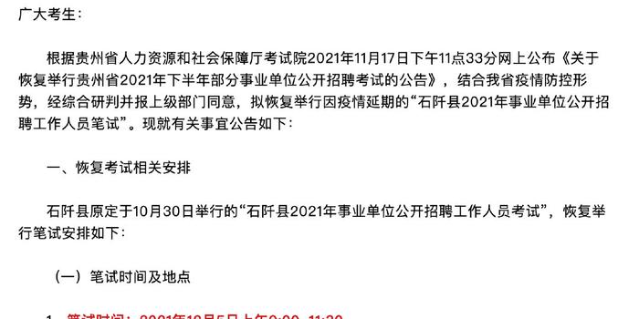 相山区康复事业单位招聘最新信息及解读