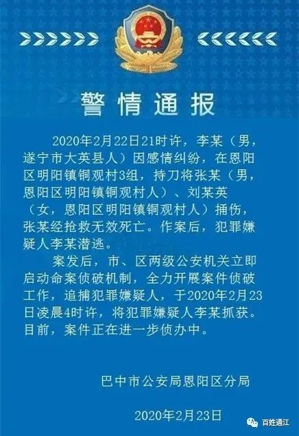 和阳镇最新人事任命，推动地方发展新力量布局