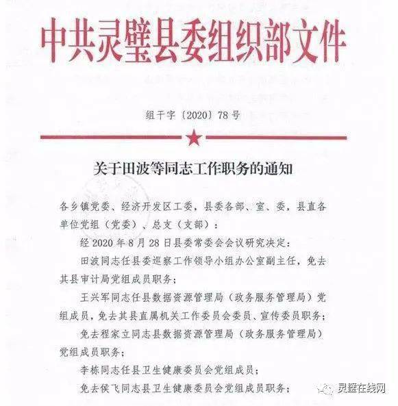 叶城县殡葬事业单位人事任命动态更新