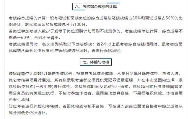 砚山县县级托养福利事业单位招聘启事概览