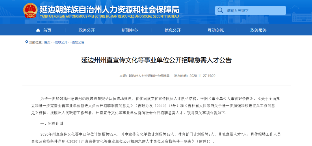 安塞县级托养福利事业单位人事任命，推动事业发展，优化服务质量