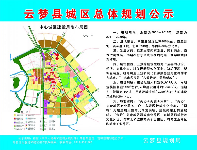 云梦县公路运输管理事业单位发展规划展望