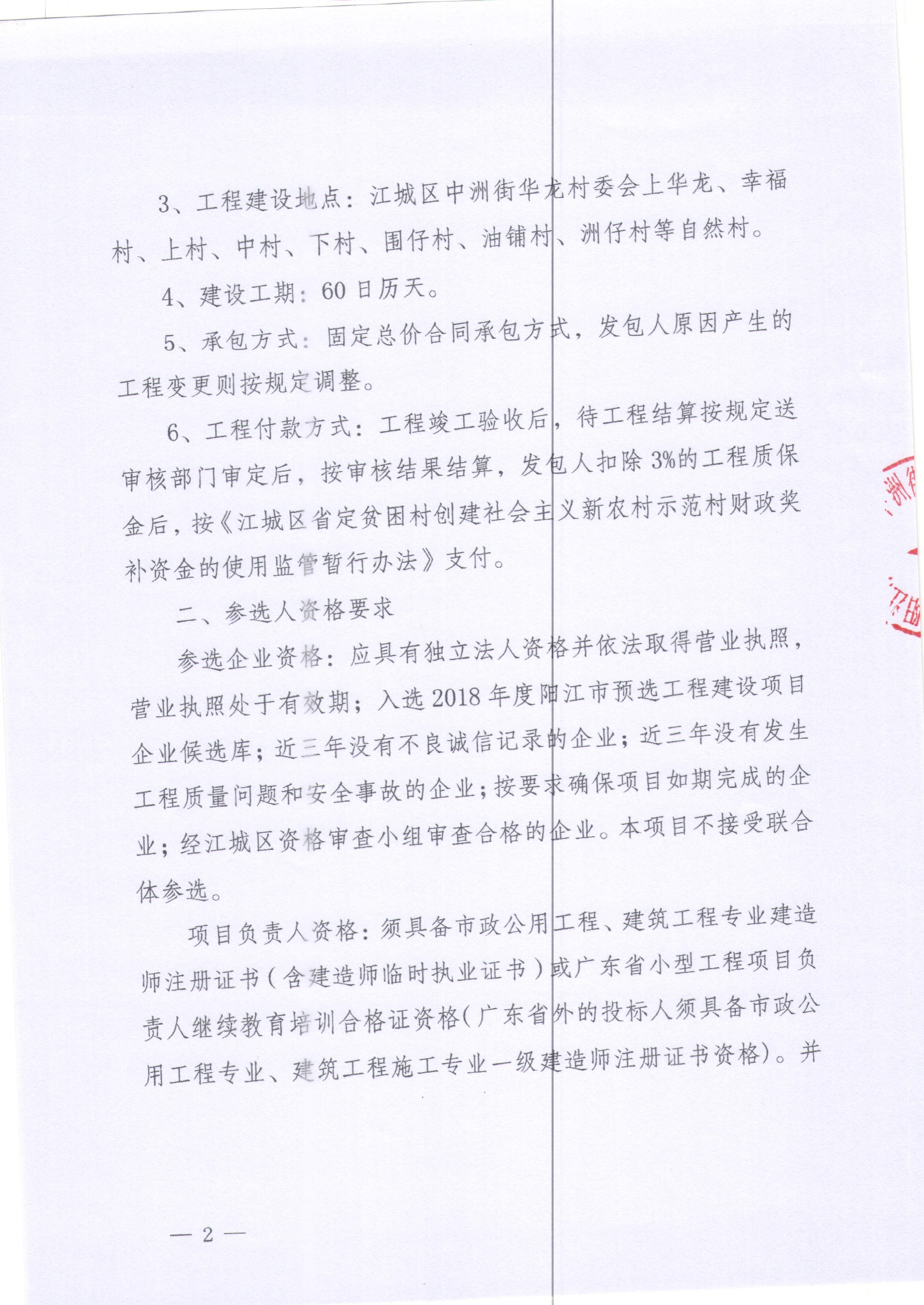 柴庄村委会人事新任命，开启篇章新篇章