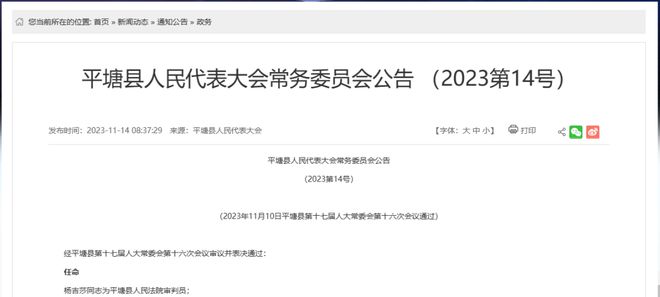 云和县审计局人事任命完成，推动审计事业再上新台阶